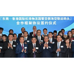 [Aviation Hub] Dongguan, Hong Kong finalizes the development of sea-air cargo intermodal transportation.